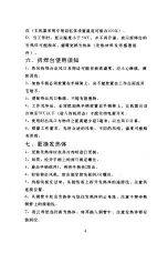 Preview for 5 page of YIHUA 858 Series User Manual