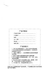 Preview for 12 page of YIHUA 858 Series User Manual