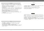 Preview for 2 page of YIHUA 8786D Instruction Manual