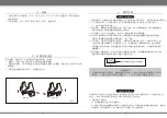 Preview for 4 page of YIHUA 8786D Instruction Manual