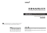 Preview for 1 page of YIHUA 936 Series Instruction Manual