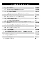 Preview for 150 page of YILMAZ PCC 6505 User Manual