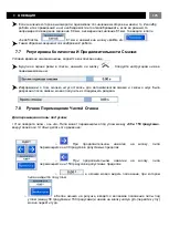 Preview for 177 page of YILMAZ PCC 6505 User Manual