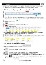 Preview for 182 page of YILMAZ PCC 6505 User Manual