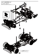 Preview for 23 page of Yokomo YD-2RX Manual