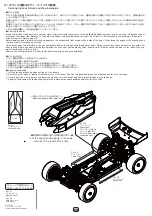 Preview for 29 page of Yokomo YZ-4 Manual