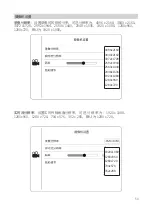 Preview for 55 page of Youcan Robot BW Space User Manual