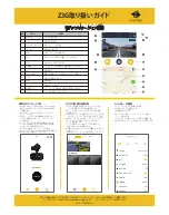 Preview for 2 page of Z-EDGE Z3G Quick Manual