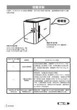 Preview for 34 page of z HD-WLU3 Reference Manual