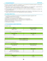 Preview for 36 page of ZALMAN ZM-PC100 User Manual