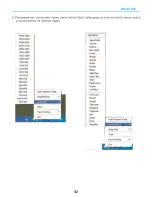 Preview for 42 page of ZALMAN ZM-PC100 User Manual