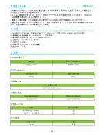 Preview for 52 page of ZALMAN ZM-PC100 User Manual