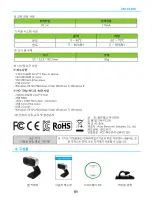 Preview for 61 page of ZALMAN ZM-PC100 User Manual