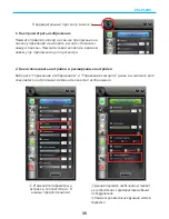 Preview for 35 page of ZALMAN ZM-PC200 User Manual