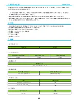 Preview for 46 page of ZALMAN ZM-PC200 User Manual