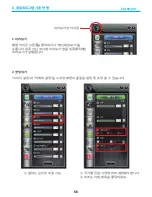 Preview for 56 page of ZALMAN ZM-PC200 User Manual