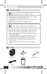 Preview for 6 page of ZALMAN ZM400-GV User Manual