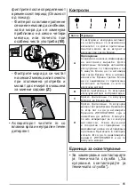 Preview for 85 page of ZANKER KHV64750BA User Manual