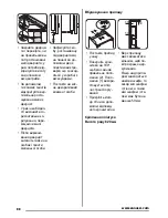 Preview for 88 page of Zanussi ZBB47460DA User Manual