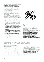 Preview for 10 page of Zanussi ZBB7297 Instruction Booklet