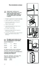 Preview for 12 page of Zanussi ZBB7297 Instruction Booklet