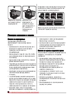 Preview for 82 page of Zanussi ZFC627WAP User Manual