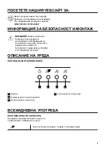 Preview for 5 page of Zanussi ZFI719A User Manual