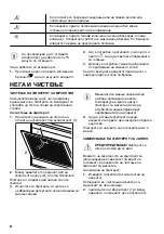 Preview for 54 page of Zanussi ZFI719A User Manual