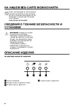 Preview for 68 page of Zanussi ZFI719A User Manual