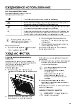 Preview for 69 page of Zanussi ZFI719A User Manual