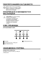 Preview for 71 page of Zanussi ZFI719A User Manual