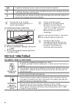 Preview for 88 page of Zanussi ZFP216S User Manual