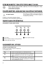 Preview for 12 page of Zanussi ZFV316K User Manual