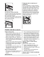 Preview for 33 page of Zanussi ZRB936PW2 User Manual