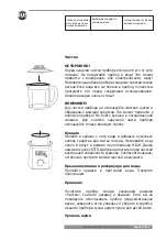 Preview for 68 page of Zauber ECO-580 Manual