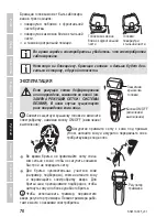 Preview for 76 page of Zelmer SH2310 User Manual