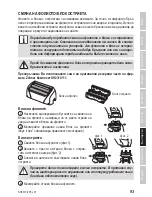 Preview for 93 page of Zelmer SH2310 User Manual