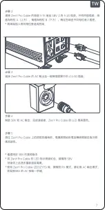 Preview for 27 page of Zendure ZenY Pro Cable User Manual