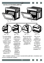 Preview for 43 page of Zigmund & Shtain EN 115.622 B User Manual