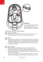 Preview for 78 page of Zizito PAOLO BY055D Manual