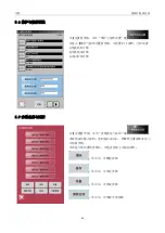 Preview for 56 page of ZOJE ZJ-M3-S500-SF-LK2-V2 Manual