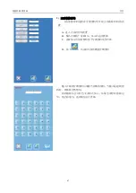 Preview for 79 page of ZOJE ZJ-M3-S500-SF-LK2-V2 Manual