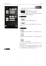 Preview for 83 page of ZOJE ZJ-M3-S500-SF-LK2-V2 Manual