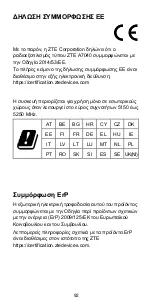 Preview for 94 page of Zte Blade A72 Quick Start Manual