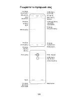 Preview for 131 page of Zte BLADE V LITE Quick Start Manual