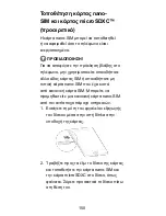 Preview for 152 page of Zte Blade V8 LIite Quick Start Manual