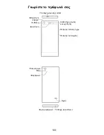 Preview for 103 page of Zte Blade Vec 4G Quick Start Manual