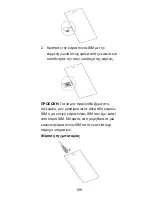 Preview for 105 page of Zte Blade Vec 4G Quick Start Manual