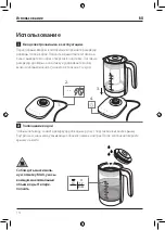 Preview for 152 page of Zwilling ENFINIGY 53102 Operating Instructions Manual