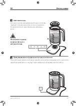 Preview for 153 page of Zwilling ENFINIGY 53102 Operating Instructions Manual